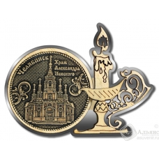 Магнит из бересты Челябинск-Храм Александра Невского свеча серебро